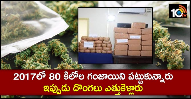 80 kg of marijuana was seized in 2017 and now theft