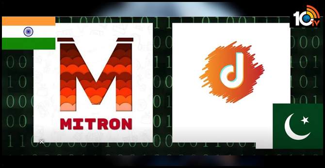 TikTok దేశీ వెర్షన్ Mitron యాప్ వచ్చేసింది..అచ్చం పాకిస్తాన్ TicTic లాగ ఉందేంటి? TikTok దేశీ వెర్షన్ Mitron యాప్ వచ్చేసింది..అచ్చం పాకిస్తాన్ TicTic లాగ ఉందేంటి?