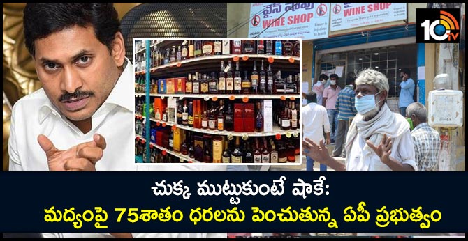75 Percent Liquor Rates increased in Ap