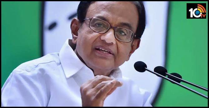 కేంద్రం ఇచ్చిన ప్యాకేజీ పేదలకు పనికిరాదు: చిదంబరం కేంద్రం ఇచ్చిన ప్యాకేజీ పేదలకు పనికిరాదు: చిదంబరం