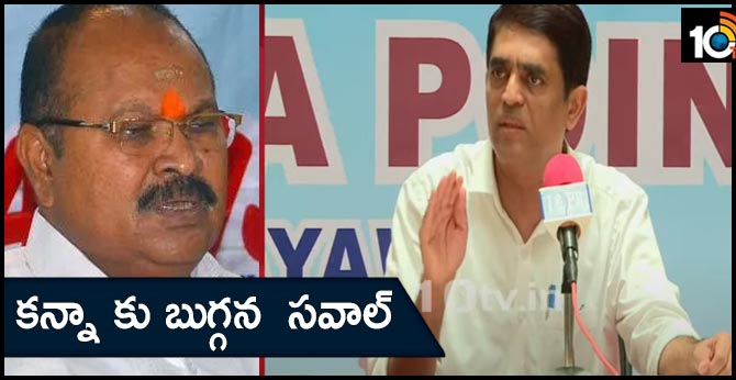 కన్నా కు బుగ్గన సవాల్ కన్నా కు బుగ్గన సవాల్