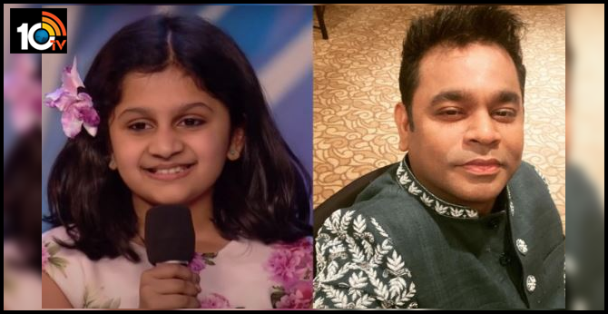 పదేళ్ల చిన్నారి పాటకు ఫిదా అయిన ఏఆర్ రెహ్మాన్ పదేళ్ల చిన్నారి పాటకు ఫిదా అయిన ఏఆర్ రెహ్మాన్