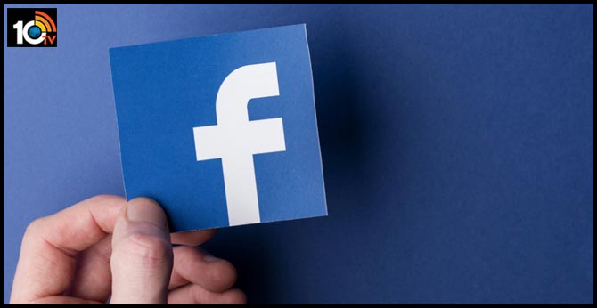 ఫేస్‌బుక్ యూజర్ల సెక్యురిటీ కోసం కొత్త ఫీచర్‌