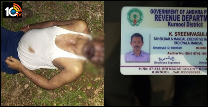 kurnool tahsildar srinivasulu suicide