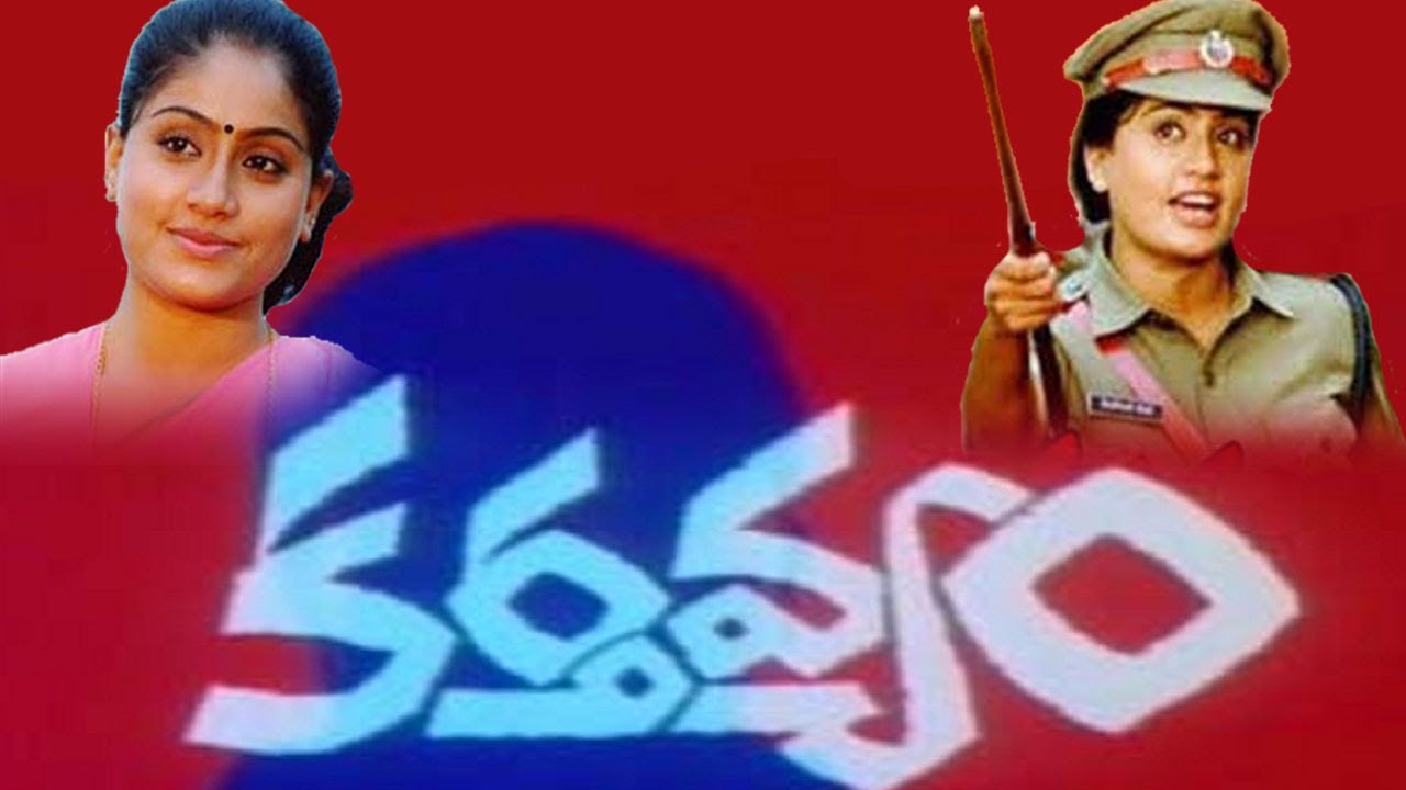 ‘వైజయంతి ఐ పి ఎస్’ గా విజయశాంతి నట విశ్వరూపం-‘కర్తవ్యం’కు 30 ఏళ్లు ‘వైజయంతి ఐ పి ఎస్’ గా విజయశాంతి నట విశ్వరూపం-‘కర్తవ్యం’కు 30 ఏళ్లు