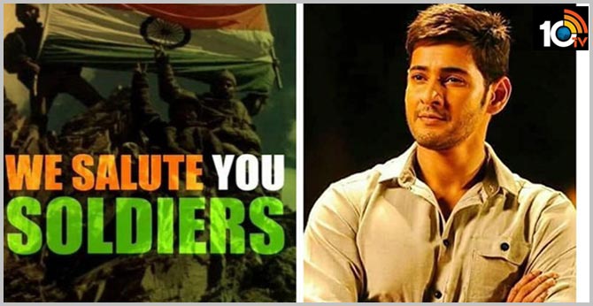Mahesh Babu Salutes Bravery of Soldiers
