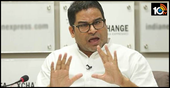 ఆ పార్టీకి పని చేయనన్న ప్రశాంత్ కిశోర్ ఆ పార్టీకి పని చేయనన్న ప్రశాంత్ కిశోర్