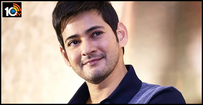 Superstar Mahesh Babu's Valuable Message During Current Covid Situation