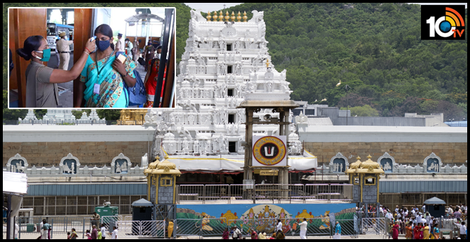 Tirumala Srivari Darshan .. Conditions Applied