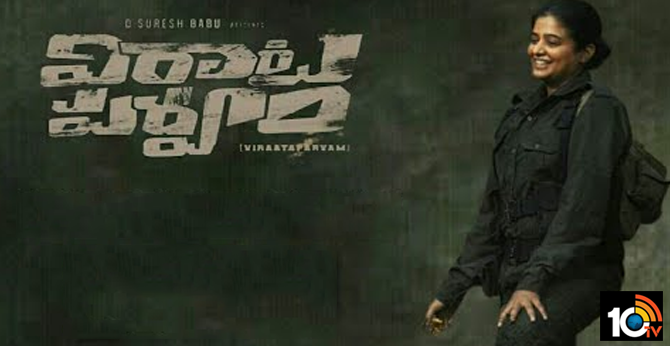 Virataparvam Priyamani New Look