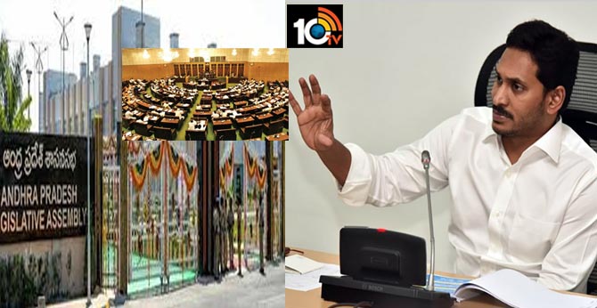 జగన్ కీలక నిర్ణయం : అసెంబ్లీ సమావేశాలు 2 రోజులే ? జగన్ కీలక నిర్ణయం : అసెంబ్లీ సమావేశాలు 2 రోజులే ?