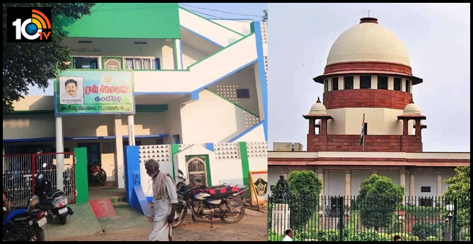 remove ysrcp colours on panchayat office buildings, supreme court order