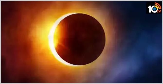 solar eclipse 2020 begins