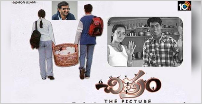 20 years for Blockbuster Chitram Debut Film of Teja as a Director