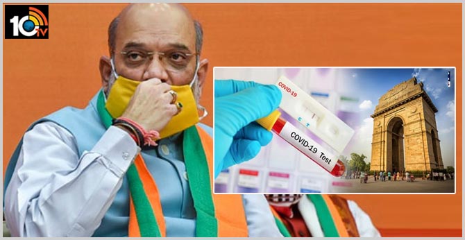 ఢిల్లీలో అందరికీ కరోనా టెస్టులు… అల్ పార్టీ మీట్ లో షా హామీ ఢిల్లీలో అందరికీ కరోనా టెస్టులు… అల్ పార్టీ మీట్ లో షా హామీ