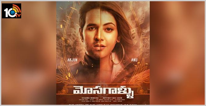 అర్జున్, అను.. చెరోసగం.. హ్యాపీ బర్త్‌డే కాజల్..