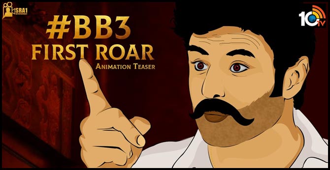 బాల‌య్య- బోయ‌పాటి సినిమా యానిమేటెడ్ టీజ‌ర్