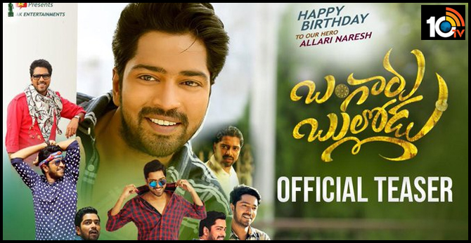 మా బ్యాంక్ మీ నగల్ని పువ్వుల్లో పెట్టుకుని చూసుకుంటుంది.. మా బ్యాంక్ మీ నగల్ని పువ్వుల్లో పెట్టుకుని చూసుకుంటుంది..
