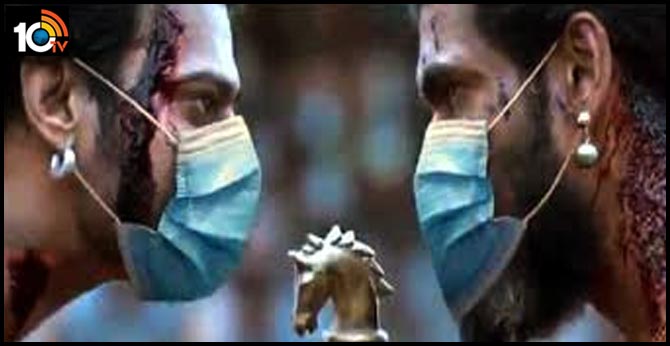 మాహిష్మతి సామ్రాజ్యంలో ఉన్నా మాస్క్ తప్పనిసరి మాహిష్మతి సామ్రాజ్యంలో ఉన్నా మాస్క్ తప్పనిసరి