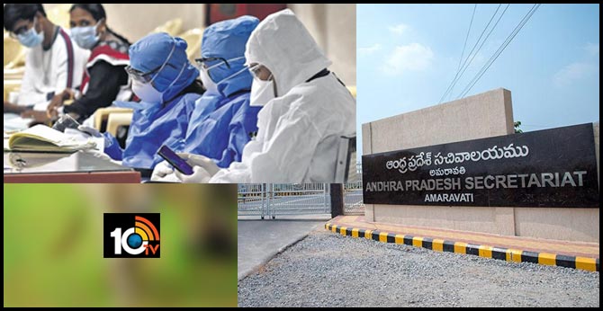 ఏపీ సెక్రటేరియట్ లో ముగ్గురు ఉద్యోగులకు కరోనా ఏపీ సెక్రటేరియట్ లో ముగ్గురు ఉద్యోగులకు కరోనా