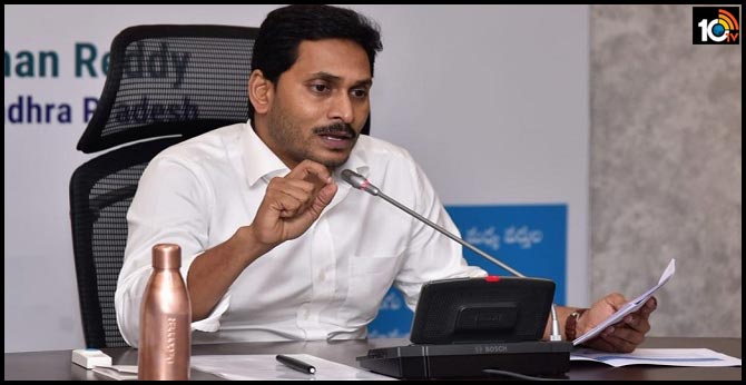 ap cm ys jagan launched apcos