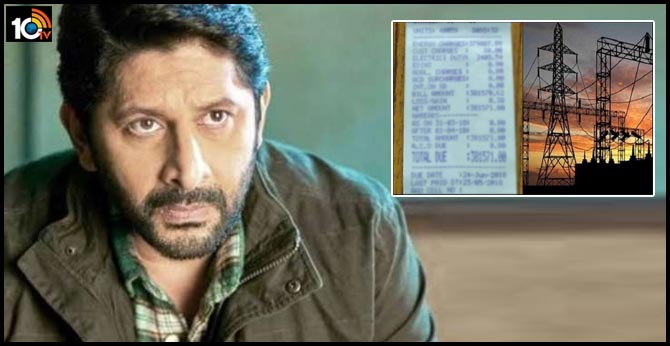 Arshad Warsi complains of inflated power bill, later says 'problem solved'