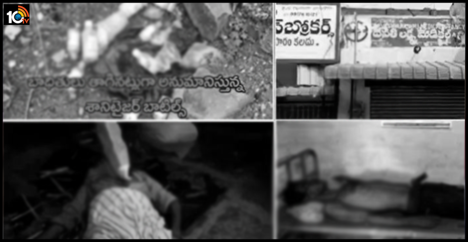 శానిటైజర్ తాగి 10మంది మృతి : ఏపీలో మత్తు కోసం చిత్తవుతున్న ప్రాణాలు శానిటైజర్ తాగి 10మంది మృతి : ఏపీలో మత్తు కోసం చిత్తవుతున్న ప్రాణాలు