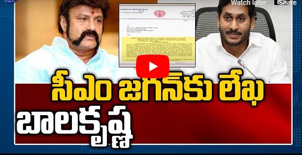 MLA Balakrishna writes Letter to CM Jagan