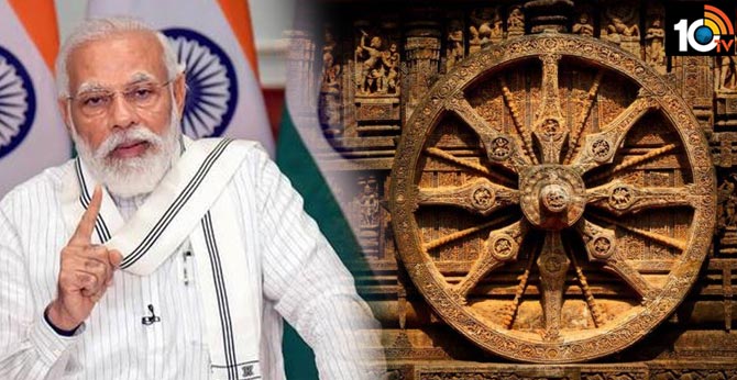 ధర్మచక్ర దినోత్సవం.. దేశాన్ని ఉద్దేశించి ప్రధాని మోడీ ప్రసంగం ధర్మచక్ర దినోత్సవం.. దేశాన్ని ఉద్దేశించి ప్రధాని మోడీ ప్రసంగం