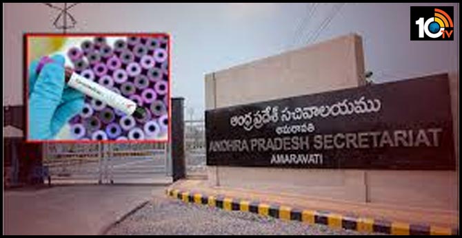 ఏపీ సచివాలయంలో కరోనా కలవరం.. 27కు చేరిన పాజిటివ్ కేసులు ఏపీ సచివాలయంలో కరోనా కలవరం.. 27కు చేరిన పాజిటివ్ కేసులు