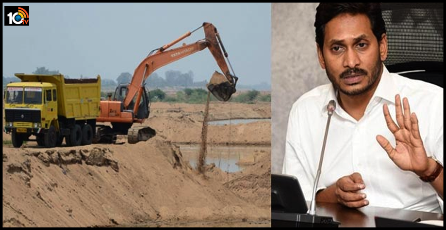 గుడ్ న్యూస్, ఇసుక విషయంలో జగన్ ప్రభుత్వం కీలక నిర్ణయం గుడ్ న్యూస్, ఇసుక విషయంలో జగన్ ప్రభుత్వం కీలక నిర్ణయం