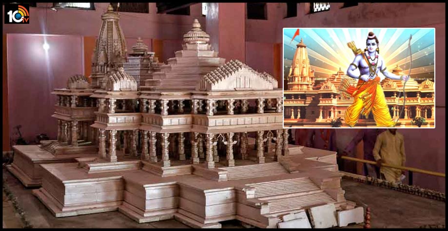 అయోధ్య రామమందిరం డిజైన్ గురించి తెలుసా.. దశాబ్దాల పాటు చెక్కు చెదరకూడదని ఇలా.. అయోధ్య రామమందిరం డిజైన్ గురించి తెలుసా.. దశాబ్దాల పాటు చెక్కు చెదరకూడదని ఇలా..