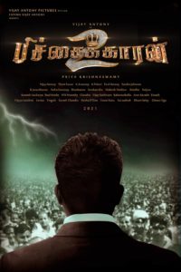Bitchagadu 2