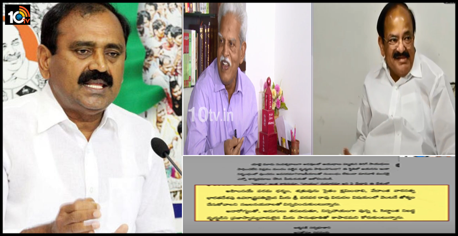 ఒకనాడు మీరూ, నేనూ వరవరరావు ఒకే జైల్లో ఉన్నాం…ఆయన్ను దయతో విడిచిపెట్టండి : వెంకయ్యకు భూమన లేఖ ఒకనాడు మీరూ, నేనూ వరవరరావు ఒకే జైల్లో ఉన్నాం…ఆయన్ను దయతో విడిచిపెట్టండి : వెంకయ్యకు భూమన లేఖ