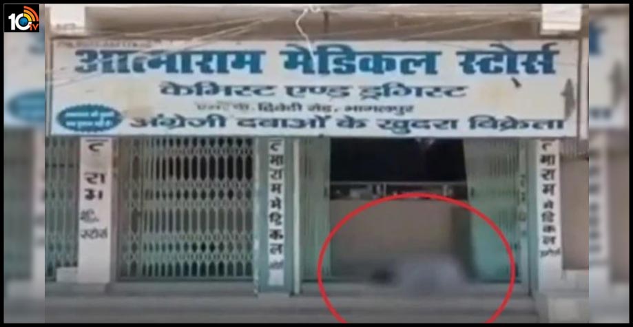bihar-bhagalpur-man-collapses-dies-in-front-of-chemist-shop-no-help-for-six-hours1