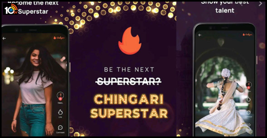 Chingari Star: Talent Ka Mahasangram..పాల్గొనండి..Rs. 1 కోటి గెలుచుకోండి Chingari Star: Talent Ka Mahasangram..పాల్గొనండి..Rs. 1 కోటి గెలుచుకోండి