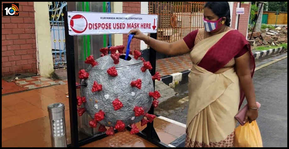 కరోనా డస్ట్ బిన్స్…కోవిడ్ కట్టడికి విజయవాడ కార్పొరేషన్ చర్యలు కరోనా డస్ట్ బిన్స్…కోవిడ్ కట్టడికి విజయవాడ కార్పొరేషన్ చర్యలు