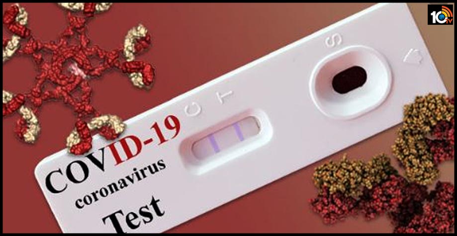 కొంపముంచుతున్న యాంటీజెన్ టెస్టులు, కరోనా పాజిటివ్ ఉన్న వారికి నెగిటివ్ కొంపముంచుతున్న యాంటీజెన్ టెస్టులు, కరోనా పాజిటివ్ ఉన్న వారికి నెగిటివ్