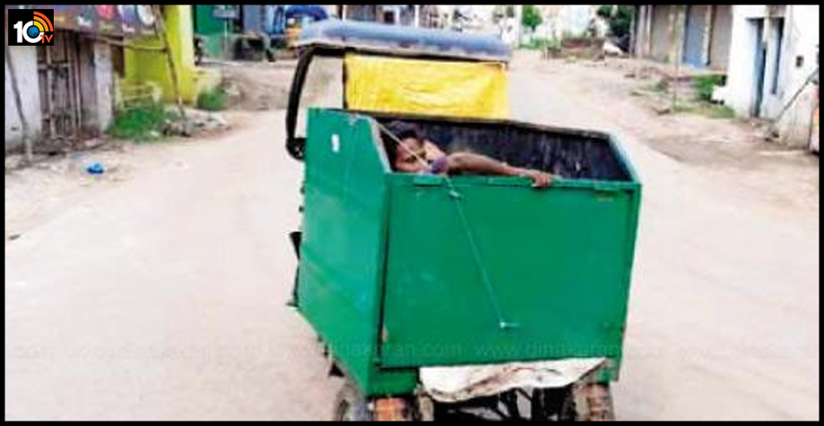 కరోనా భయంతో ఎవ్వరూ ముందుకు రాలేదు..చెత్తను తరలించే ఆటోలోనే రోగిని ఆస్పత్రికి తీసుకెళ్లారు కరోనా భయంతో ఎవ్వరూ ముందుకు రాలేదు..చెత్తను తరలించే ఆటోలోనే రోగిని ఆస్పత్రికి తీసుకెళ్లారు