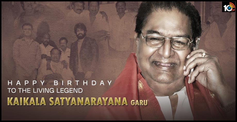 నవరస నటనా సార్వభౌముడికి పుట్టినరోజు శుభాకాంక్షలు.. నవరస నటనా సార్వభౌముడికి పుట్టినరోజు శుభాకాంక్షలు..