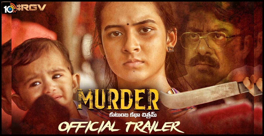 murder-official-telugu-trailer