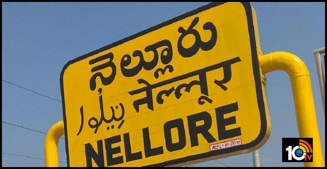 నెల్లూరులో ఆనం ఫ్యామిలీ నయా ఎత్తుగడ నెల్లూరులో ఆనం ఫ్యామిలీ నయా ఎత్తుగడ