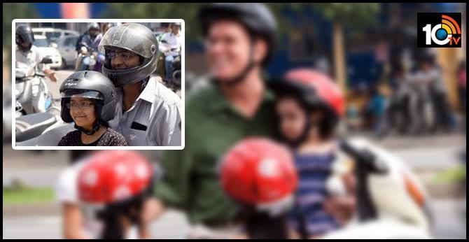 5 ఏళ్లు దాటిన చిన్నారులకూ హెల్మెట్ తప్పనిసరి : కొత్త ట్రాఫిక్ రూల్స్ షురూ.. 5 ఏళ్లు దాటిన చిన్నారులకూ హెల్మెట్ తప్పనిసరి : కొత్త ట్రాఫిక్ రూల్స్ షురూ..