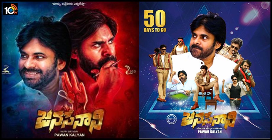 జస్ట్ టైమ్ గ్యాప్ అంతే.. పవన్ కళ్యాణ్ బర్త్ డే ట్రెండింగ్ రికార్డ్.. జస్ట్ టైమ్ గ్యాప్ అంతే.. పవన్ కళ్యాణ్ బర్త్ డే ట్రెండింగ్ రికార్డ్..