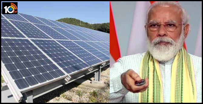 సౌర విద్యుత్కు భారత్ అతిపెద్ద మార్కెట్…ఆసియాలోనే అతిపెద్ద సోలార్ ప్లాంట్ ప్రారంభించిన మోడీ సౌర విద్యుత్కు భారత్ అతిపెద్ద మార్కెట్…ఆసియాలోనే అతిపెద్ద సోలార్ ప్లాంట్ ప్రారంభించిన మోడీ