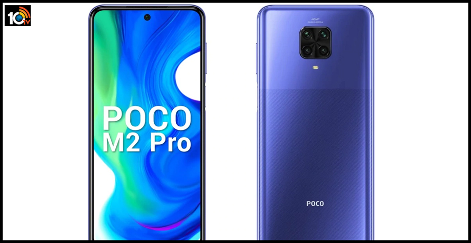 Poco M2 Pro..నేడే సేల్..విశేషాలు ఇవే Poco M2 Pro..నేడే సేల్..విశేషాలు ఇవే