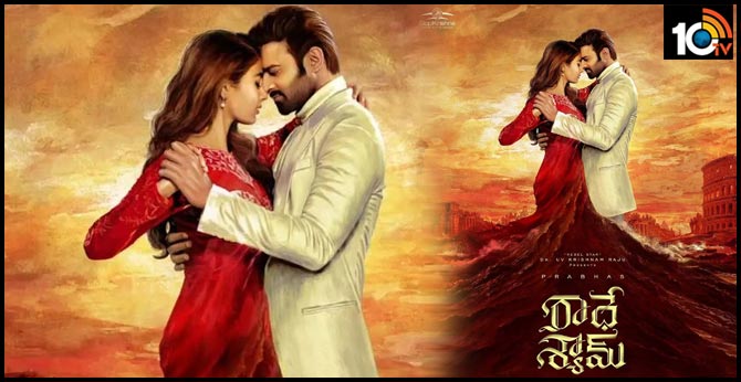రాధే శ్యామ్ ఫస్ట్ లుక్: పెద్ద థ్యాంక్స్ చెబుతున్న డార్లింగ్ రాధే శ్యామ్ ఫస్ట్ లుక్: పెద్ద థ్యాంక్స్ చెబుతున్న డార్లింగ్