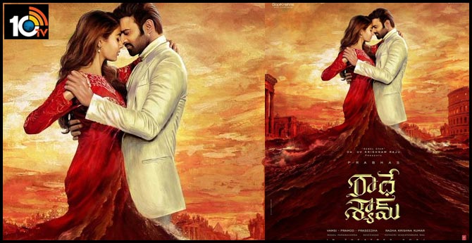 ‘రాధే శ్యామ్’లో ప్రభాస్ ఫస్ట్ లుక్ అదిరిపోయిందిగా.. ‘రాధే శ్యామ్’లో ప్రభాస్ ఫస్ట్ లుక్ అదిరిపోయిందిగా..