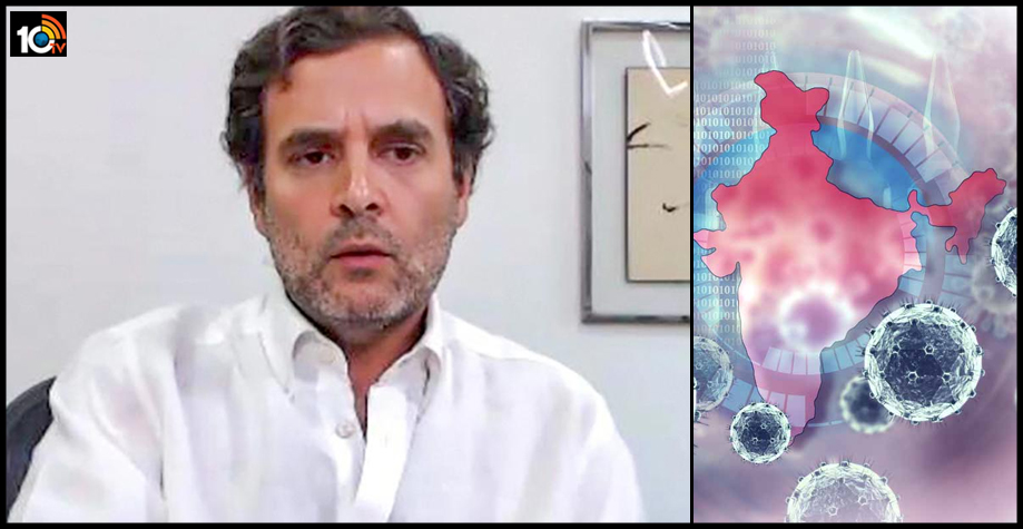 ఆగస్ట్ నాటికి దేశంలో 20లక్షల కరోనా కేసులు: రాహుల్ గాంధీ ఆగస్ట్ నాటికి దేశంలో 20లక్షల కరోనా కేసులు: రాహుల్ గాంధీ