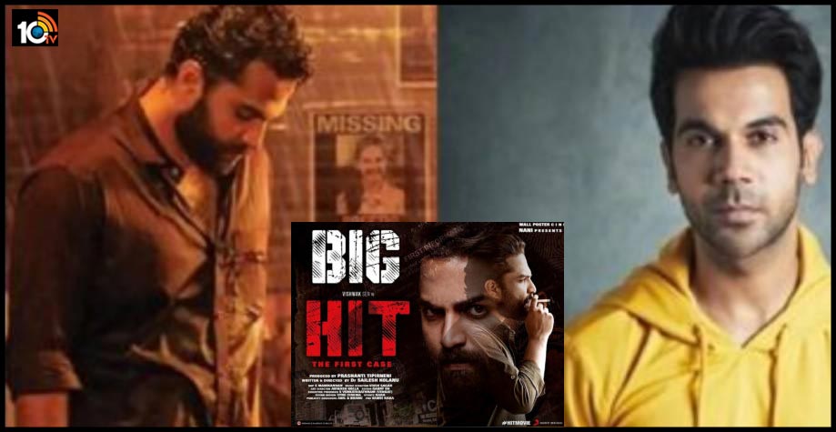 rajkummar-rao-to-star-in-the-hindi-remake-of-telugu-superhit-cop-thriller-hit